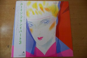 T3-226＜帯付LP＞荒井由実 / ユーミン・ブランド・パート3