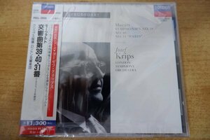 ほ7-069＜帯付CD/新品未開封＞モーツァルト:交響曲:第39番、第40番、第31番 - クリップス/ロンドン交響楽団