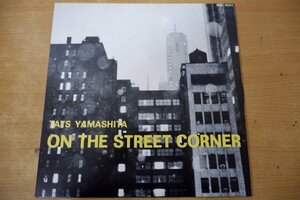 V3-086＜LP/美品＞山下達郎 / オン・ザ・ストリート・コーナー 第一集