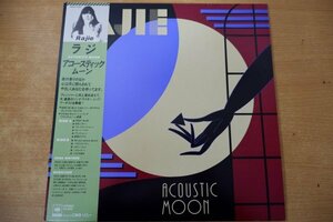 V3-092＜帯付LP/美品＞ラジ / アコースティック・ムーン - 井上鑑/南佳孝/杉真理/筒美京平/後藤次利/高橋幸宏/大貫妙子/鈴木茂/林立夫