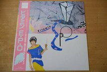 V3-094＜帯付LP/美品＞EPO エポ / ビタミン - 村上 PONTA 秀一/村松邦男/大村憲司/林立夫/清水信之_画像1