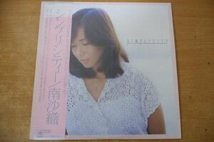 V3-108＜帯付LP/美品＞南沙織 / シンプリシティー