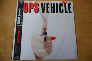 V3-130＜帯付LP＞TOPS / ビークル