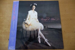 V3-141＜帯付LP/プロモ/美品＞河合その子 / ルージュ・エ・ブルー