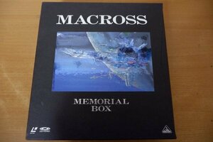 V3-339＜11枚組LDBOX＞超時空要塞マクロス / メモリアルボックス