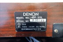 350 DENON DP-55L レコードプレーヤー 元箱付_画像7
