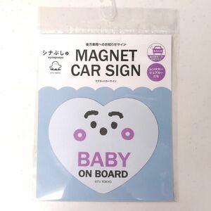 シナぷしゅ　マグネット カーサイン　新品　BABY ON BOARD