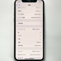 中古品 Apple アップル iPhone X 256GB シルバー SIMロック解除済み SIMフリー 1円 から 売り切り_画像9