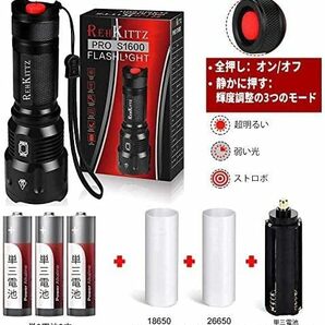 REHKITTZ 防水機能 懐中電灯 LED フラッシュライト超高輝度1800ルーメン 強力 軍用 高耐久性 停電 防災 地震 停の画像7