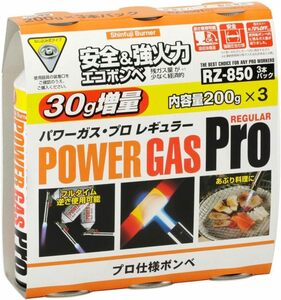 新富士バーナー(Shinfuji Burner) パワーガス プロレギュラー RZ-8501 (RZ-850×3本パック)