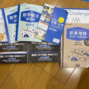 進研ゼミ高校講座 数学