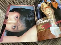 1978 昭和53年6月8日発行　GORO ゴロー　麻田奈美　杉本まり子　篠山紀信　ピンナップ付き_画像4