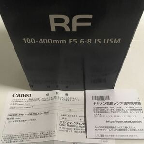 Canon RF100-400mm F5.6-8 IS USM フード、フィルター、レンズカバー、箱、保証書付きの画像7