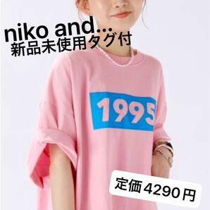 新品未使用タグ付　nikoand... 完売品　人気スタッフプロデュース　すなぎもさん　ロゴビッグTシャツ　ピンク　サイズフリー