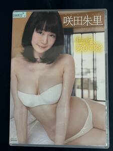 ★特価品☆ 【DVD】 咲田朱里 もっとあかりを 訳アリ 正規品 中古品 アイドル イメージ