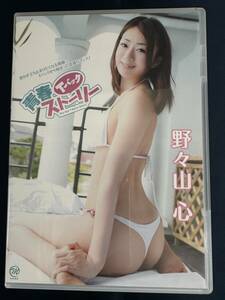 ★特価品☆ 【DVD】 野々山心 青春Tバックストーリー 正規品 中古品 アイドル イメージ