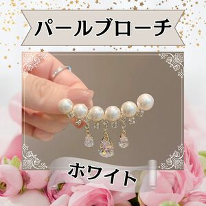 パールブローチ　コサージュ　ホワイト　ブローチ　卒業式　入学式　結婚式　韓国