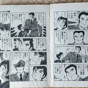 漫画 全巻セット 六三四の剣 村上もとか 小学館 少年サンデーコミックス 剣道 週刊少年サンデー の画像5