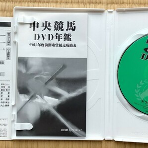 競馬 DVD 中央競馬 DVD年鑑 平成2年度前期重賞競走 美品 フジテレビ 武豊 の画像5