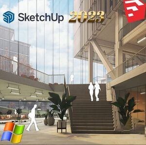 SketchUp Pro 2023 v23.1.340 Windows ダウンロード 永久版 日本語