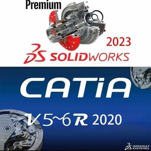 SOLIDWORKS Premium 2023 + CATIA V5-6R2020サンプルモデル付き Windows 永続版ダウンロード