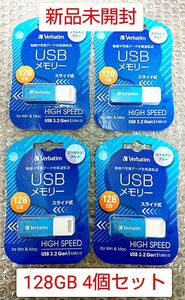 【新品未開封】USBメモリ 128GB 4個 3.2 スライド式　ブルー