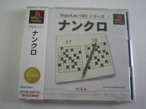 【乖壹11】ナンクロ SuperLite1500 EXTRAシリーズ Vol.2【SLPS-02067】 ☆-未開封品-☆