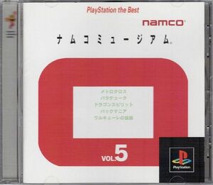 【乖壹15】ナムコミュージアム Vol.5 PlayStation the Best【SLPS-91162】