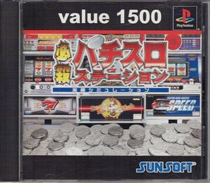 [..12] certainly . slot machine station value1500 [SLPS-03022]