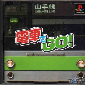 【乖壹05】電車でGO! （運転・操縦）【SLPS-01150】の画像1