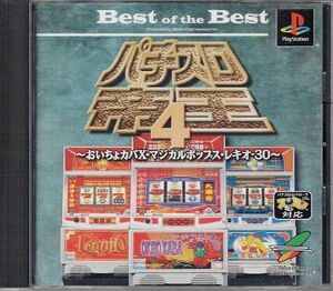 【乖壹12】Best of the Best パチスロ帝王4【SLPS-02888】