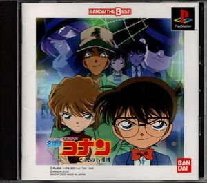 [..02] Detective Conan 3 person. name detective BANDAI THE BEST[SLPS-03456]