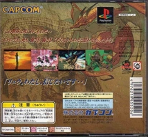 【乖壹14】ブレス オブ ファイアIV うつろわざるもの [BREATH OF FIRE]【SLPS-02728】_画像2