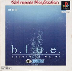 【乖壹02】ブルー レジェンドオブウォーター[blue b.l.u.e. Legend of Water] 体験版 ※非売品【PAPX-90050】