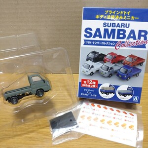 廃盤 レア SUBARU SAMBAR 青島 aoshima 塗装 スバル サンバー コレクション 軽トラ トラック ミニカー minicar truck car collection toy 