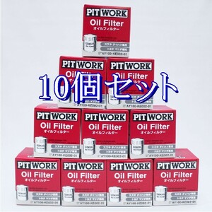 gg■10個セット AY100-KE002-01 ピットワーク PITWORK オイルフィルターオイルエレメント(沖縄県エリアはお届け不可)