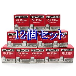 cc■12個セット AY100-KE002-01 ピットワーク PITWORK オイルフィルターオイルエレメント(沖縄県エリアはお届け不可)