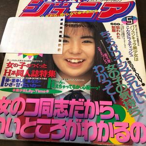 411 クラスメイトジュニア　1994年5月　スーパー写真塾　セクシーアクション系