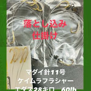 大物狙い　手作り4本針　落とし込み釣り仕掛け×2