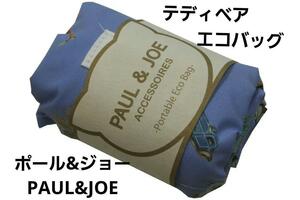 即決★ポール&ジョーPAUL & JOE ACCESSOIRES 　テディベアエコバッグ　新品