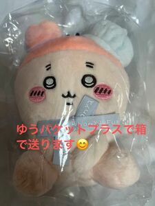 即購入可　未開封　ちいかわ　東京みやげ　お座りぬいぐるみ　古本屋　カニちゃん