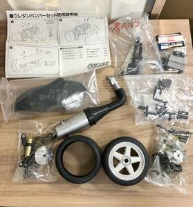 ☆現状品☆ラジコンパーツいろいろ　KYOSHO CROSS