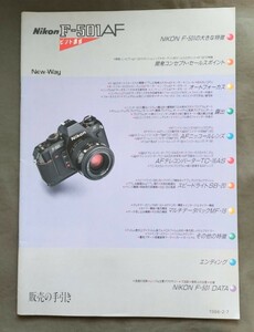 Nikon　ニコンF-501AFの資料