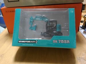  コベルコ建機 油圧ショベル SK75SR 1/50 ダイキャストモデル MOTOR ART 新品 未使用