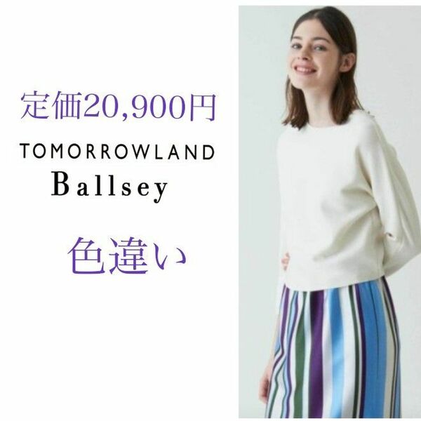 定価20,900円☆Ballseyシルクプレーティングプルオーバー