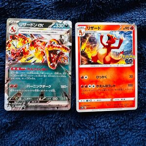 ポケモンカード　ポケカ　黒炎の支配者　リザードンex ／RR リザード／U