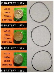 アルカリAG10ボタン電池３個＋ Oリング 0.5mm厚 13-14-15mm 各１本 ［ゆうパケット］SR1130SW互換
