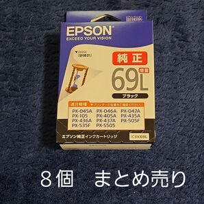 【4/28タイムセール】EPSON 　ICBK69L 　増量タイプ　8個