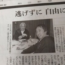 坂本龍一が遺したもの 2024年2月28日〜3月14日　9枚　吉永小百合　李禹煥　朝日新聞_画像7