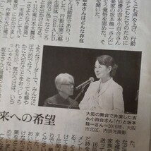 坂本龍一が遺したもの 2024年2月28日〜3月14日　9枚　吉永小百合　李禹煥　朝日新聞_画像3